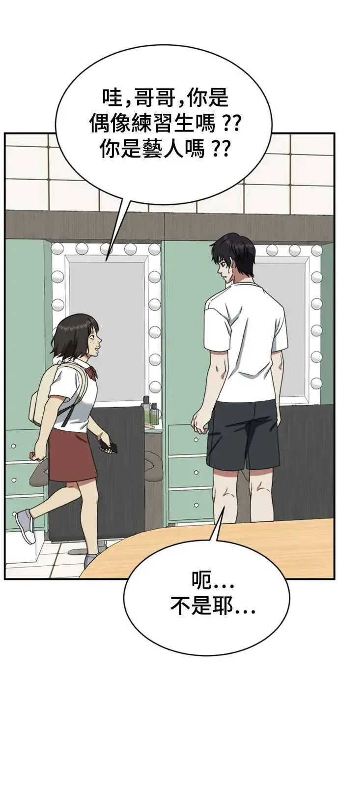 《盗脸人生》成乔彬 2图72