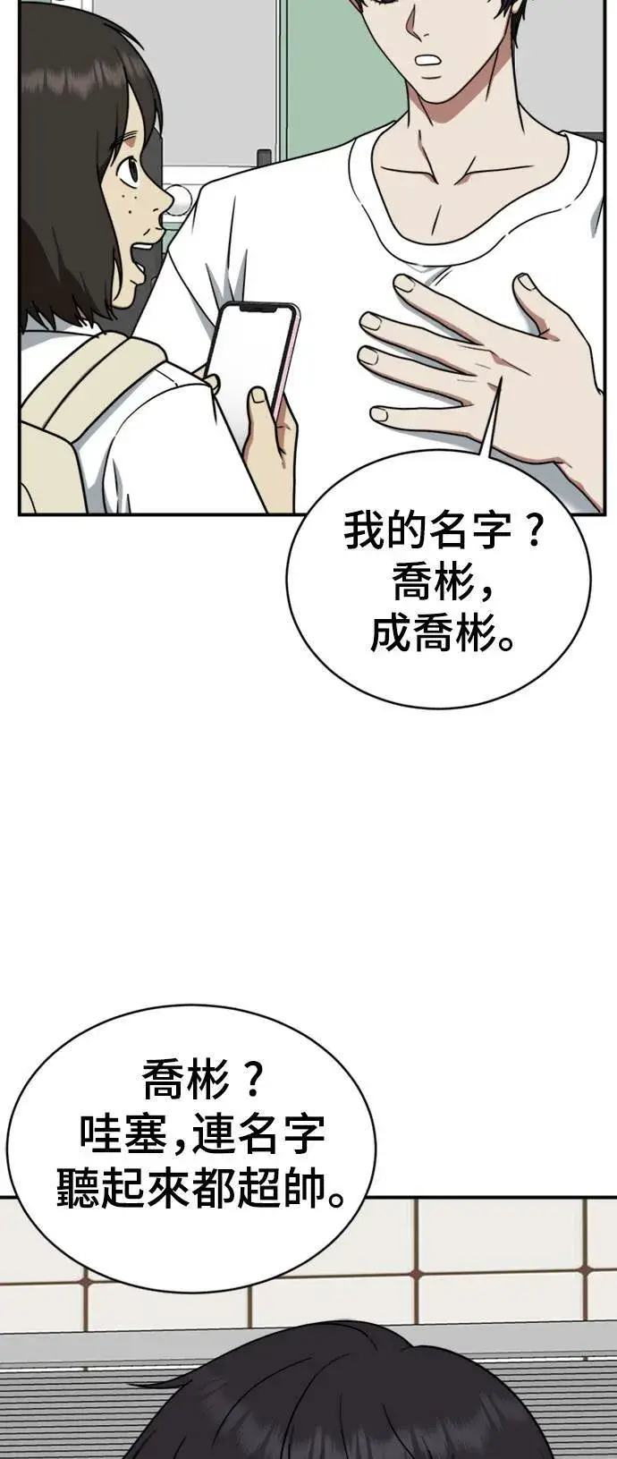 《盗脸人生》成乔彬 2图76