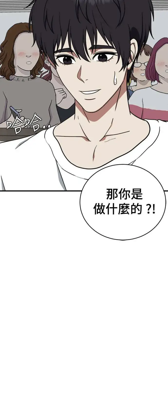 《盗脸人生》成乔彬 2图77