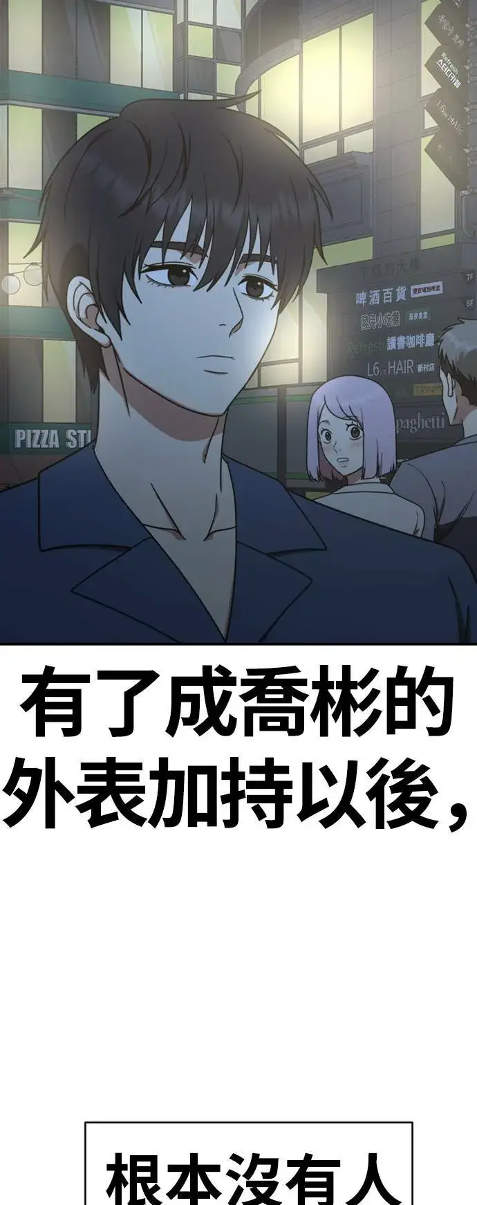 《盗脸人生》成乔彬 2图83