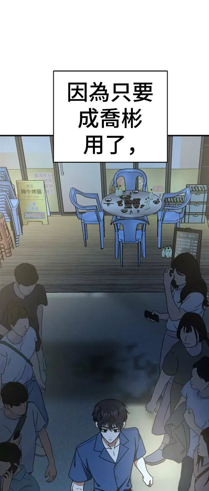 《盗脸人生》成乔彬 2图85