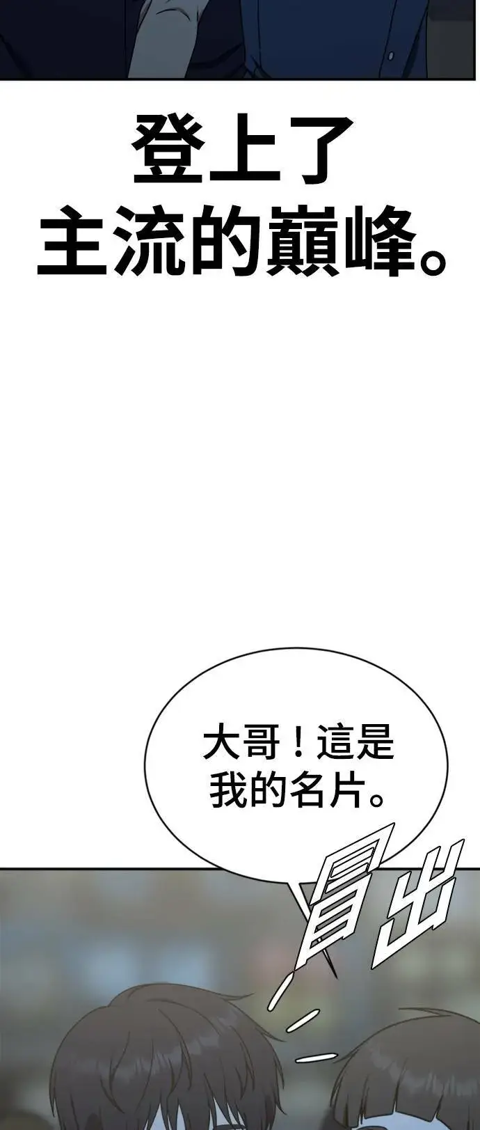 《盗脸人生》成乔彬 2图89