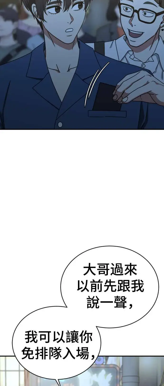 《盗脸人生》成乔彬 2图90