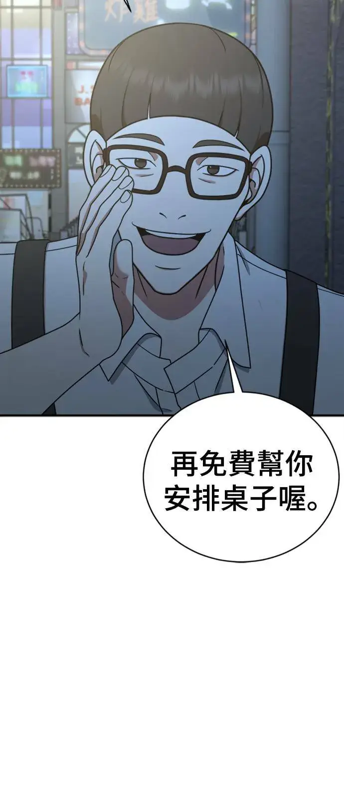《盗脸人生》成乔彬 2图91