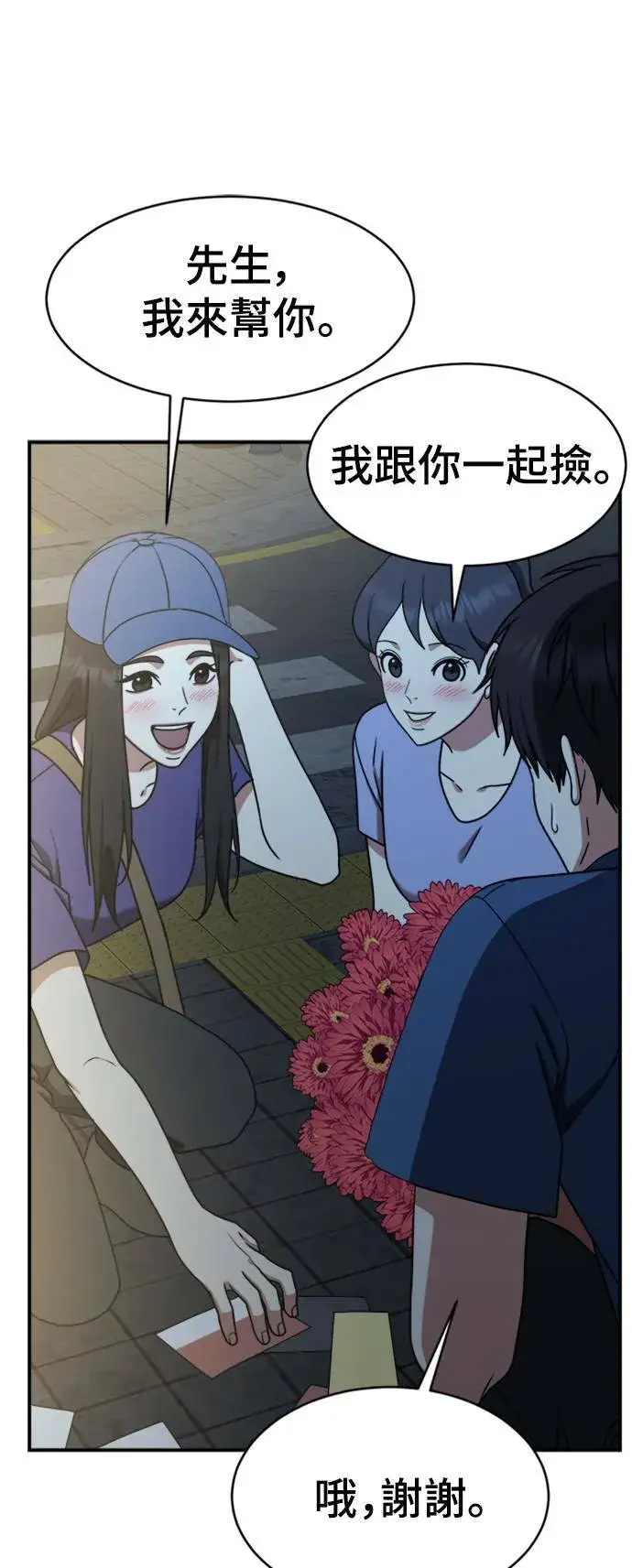 《盗脸人生》成乔彬 3图36