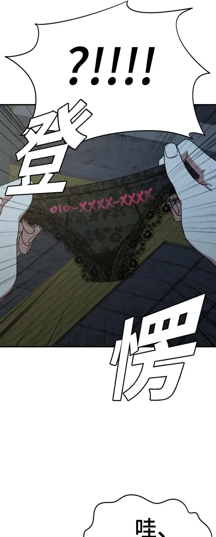 《盗脸人生》成乔彬 3图39