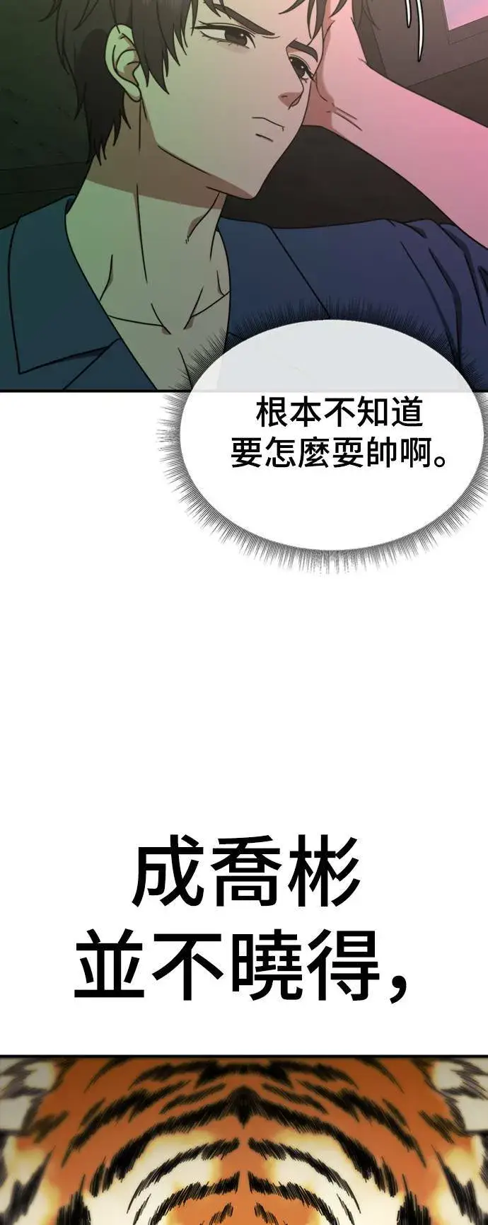 《盗脸人生》成乔彬 3图4