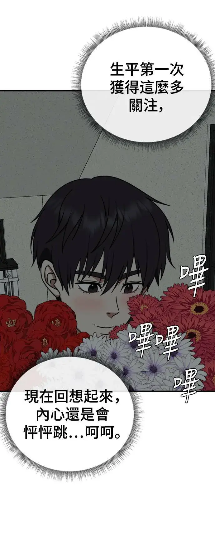 《盗脸人生》成乔彬 3图42