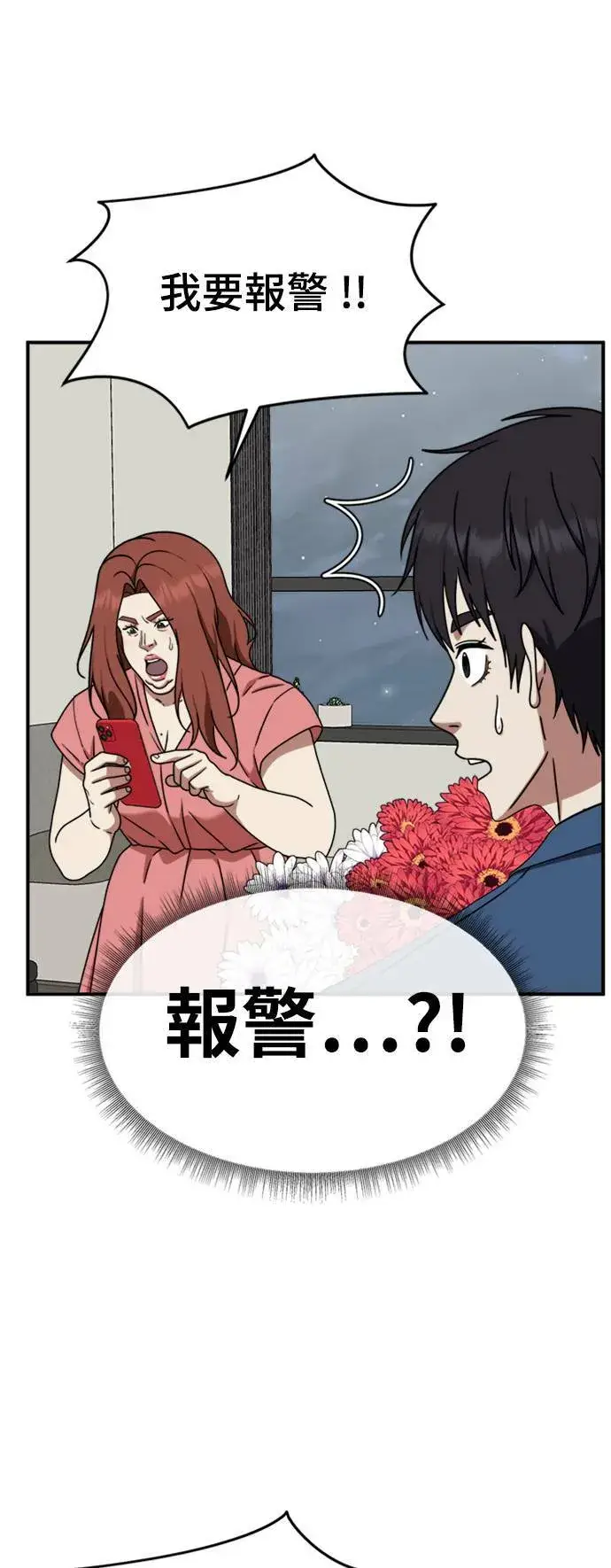 《盗脸人生》成乔彬 3图51