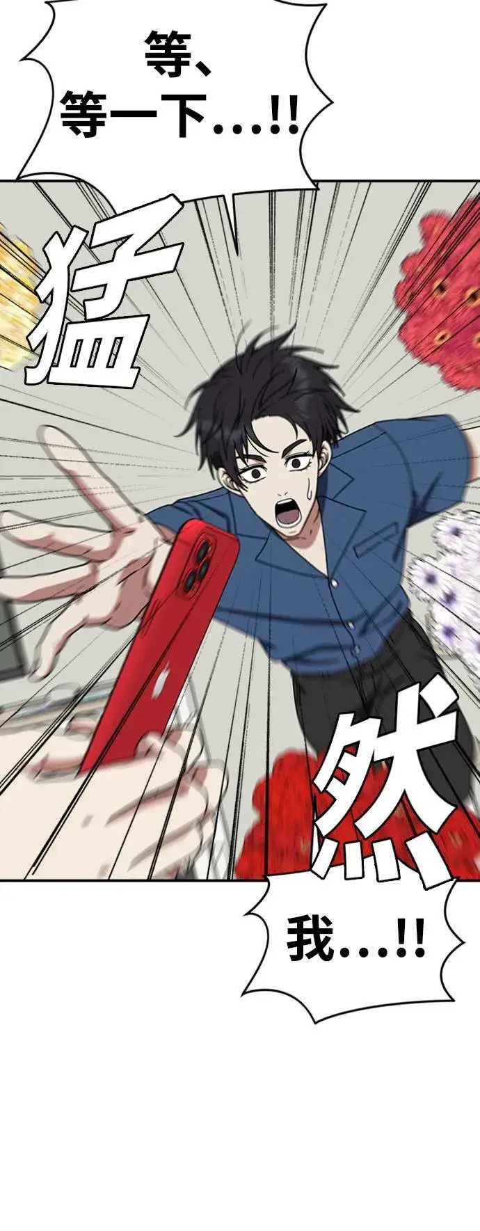 《盗脸人生》成乔彬 3图52