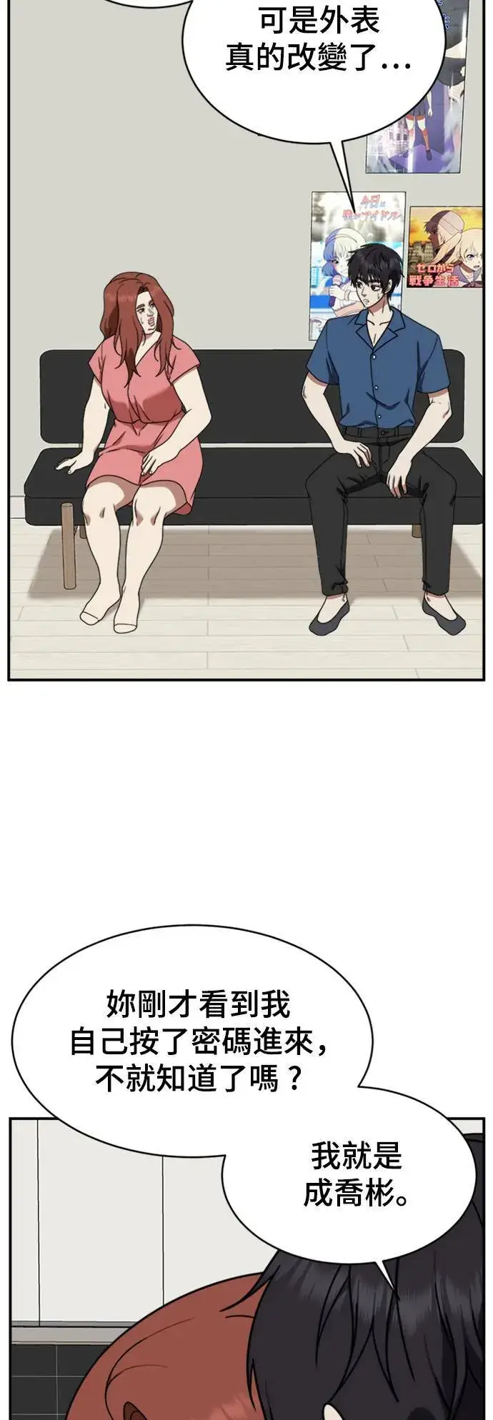 《盗脸人生》成乔彬 3图59