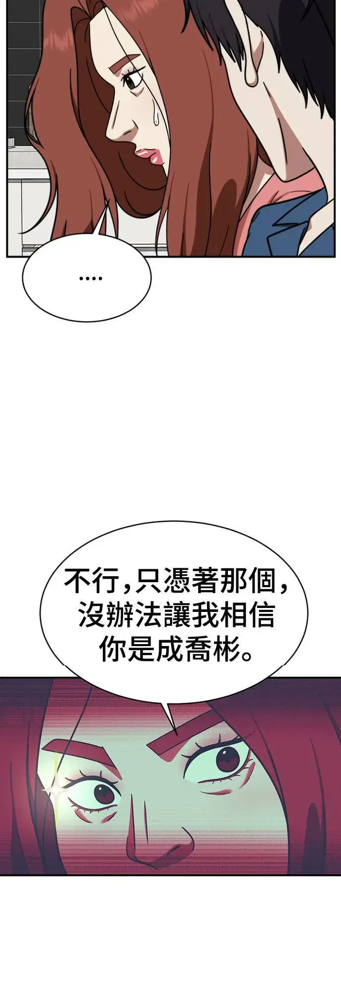 《盗脸人生》成乔彬 3图60