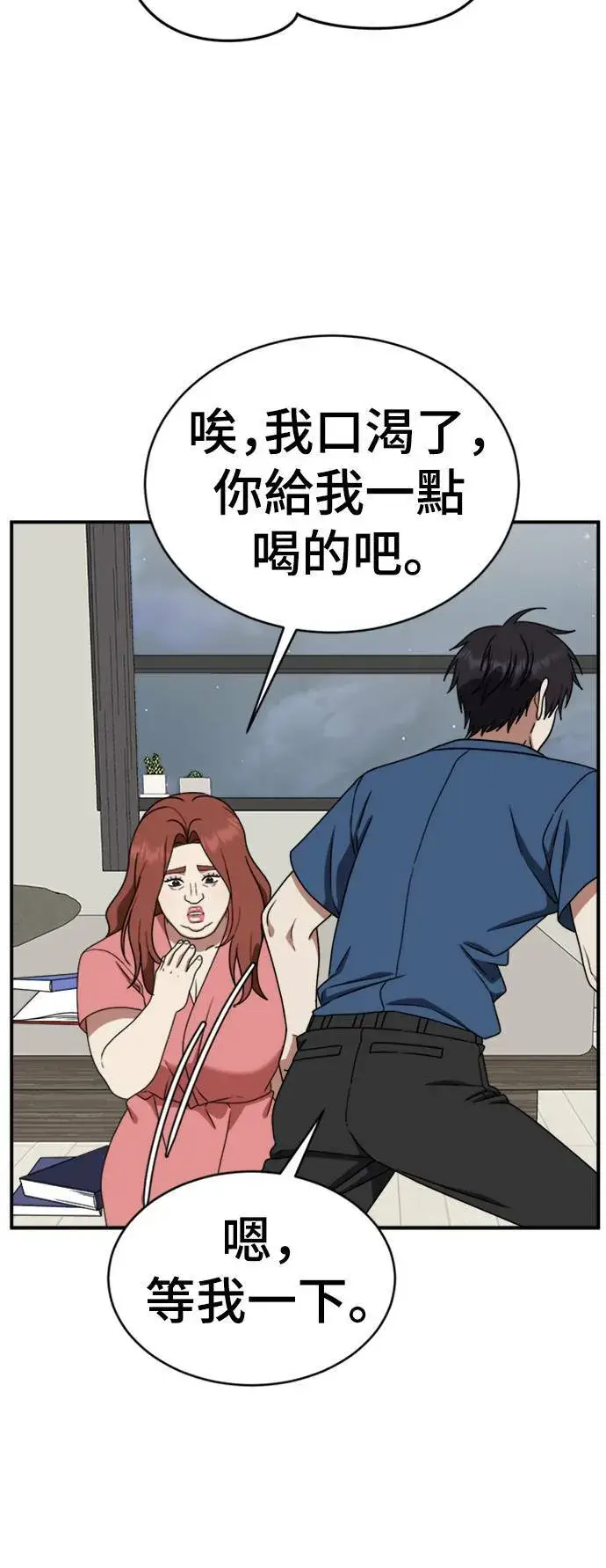 《盗脸人生》成乔彬 3图69
