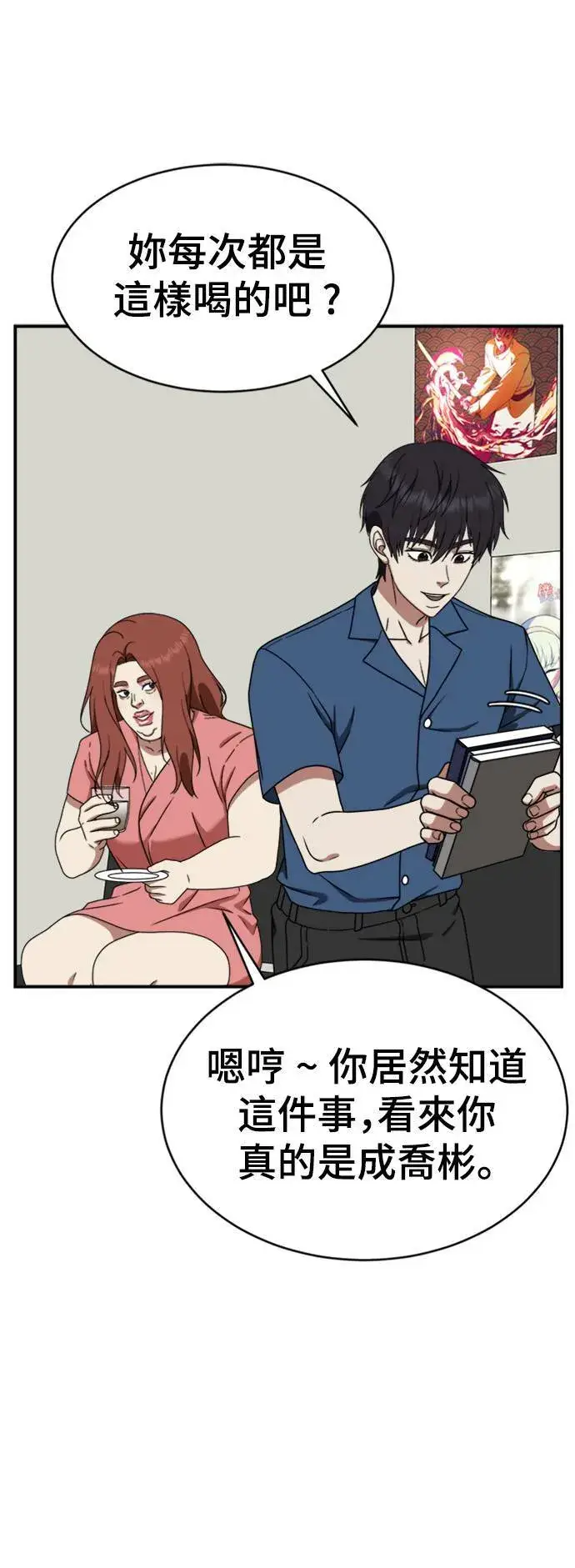 《盗脸人生》成乔彬 3图71