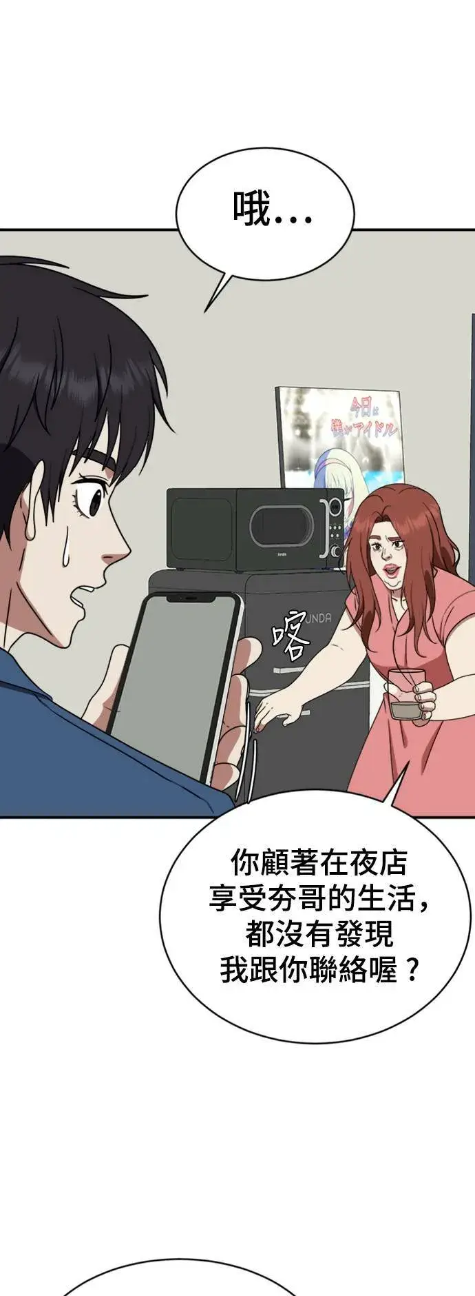 《盗脸人生》成乔彬 3图76