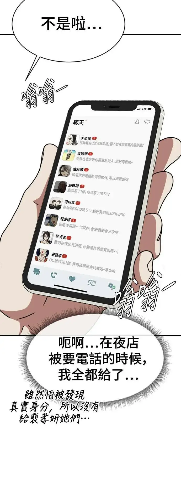 《盗脸人生》成乔彬 3图77