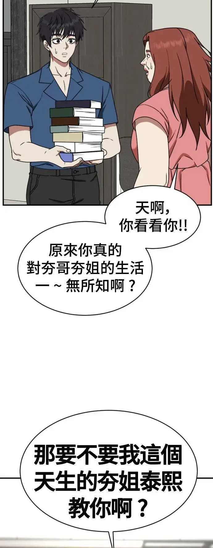 《盗脸人生》成乔彬 3图81