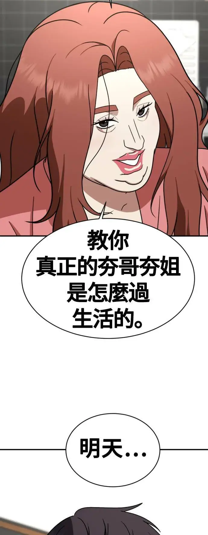 《盗脸人生》成乔彬 3图82