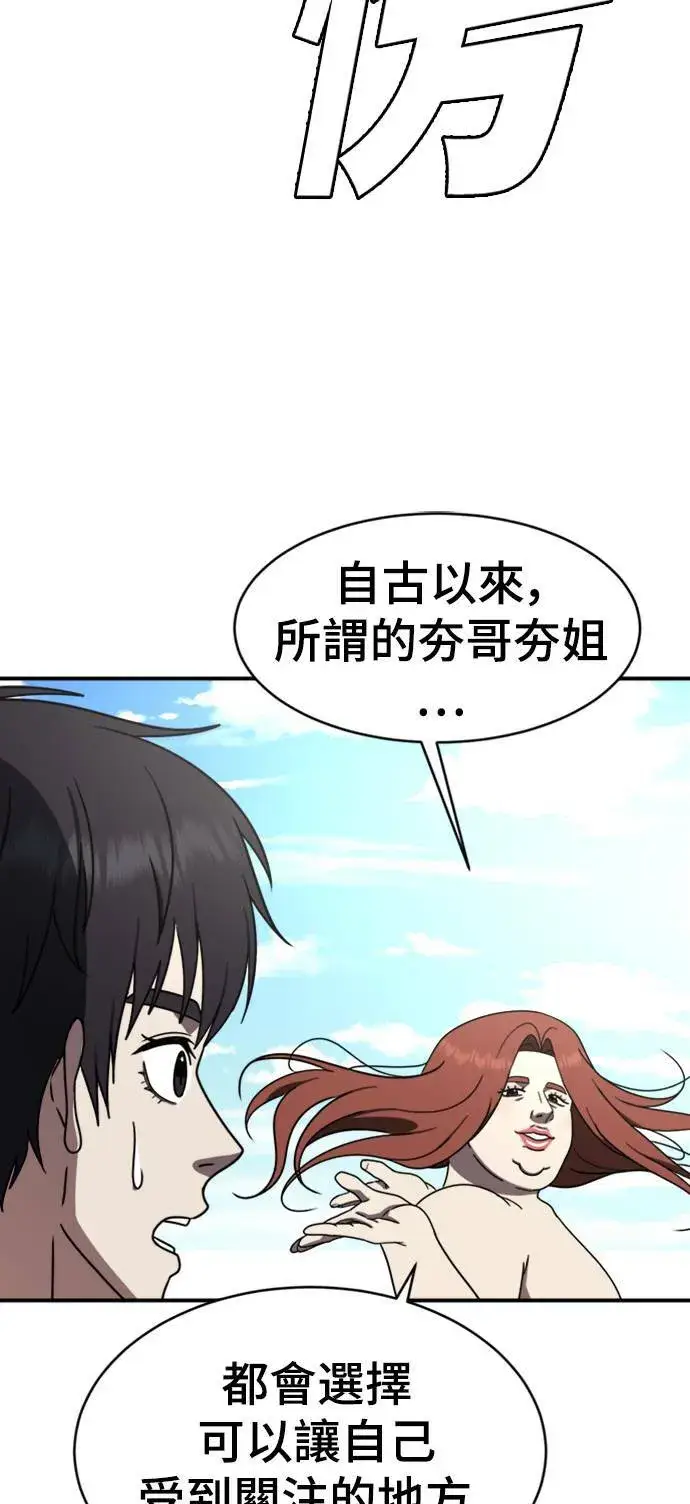 《盗脸人生》成乔彬 3图86