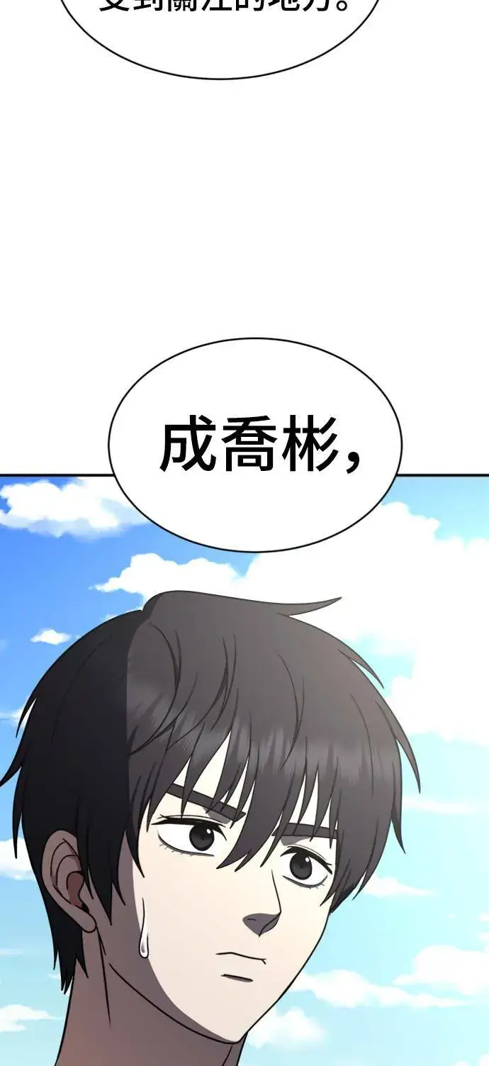《盗脸人生》成乔彬 3图87