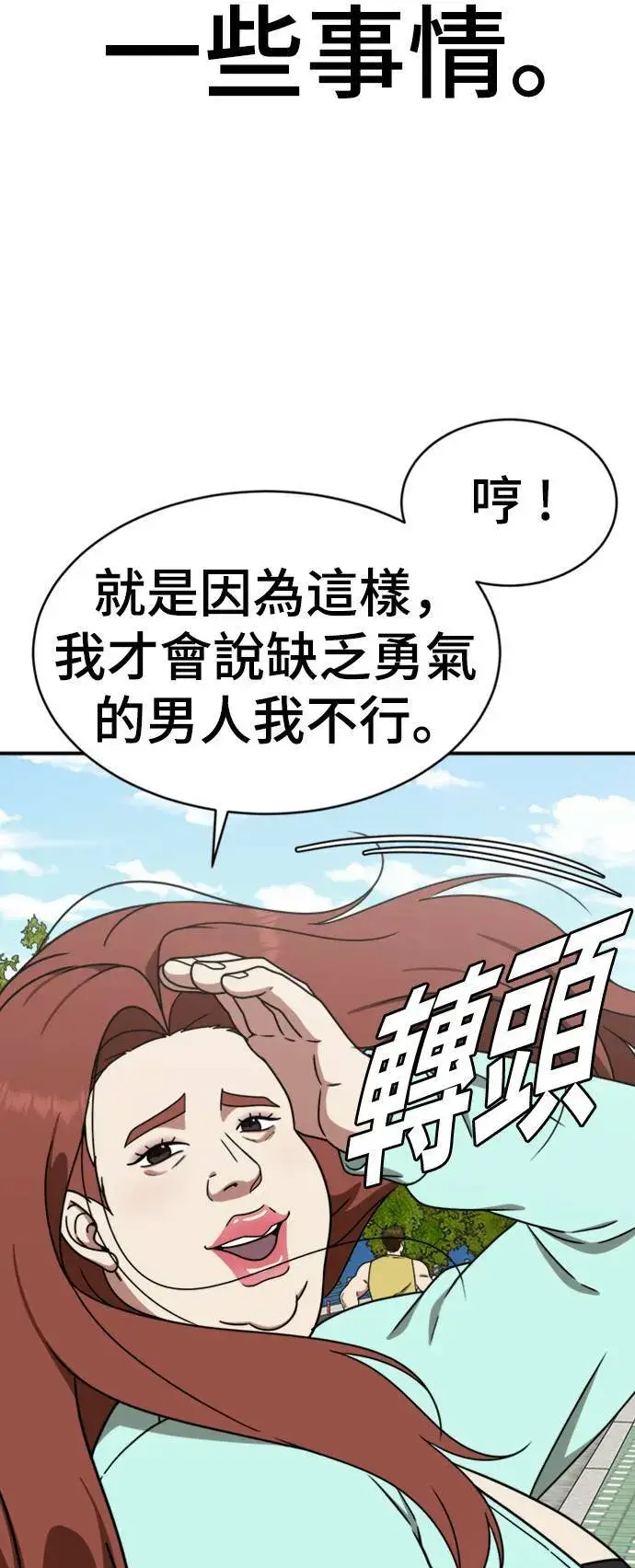《盗脸人生》成乔彬 4图25