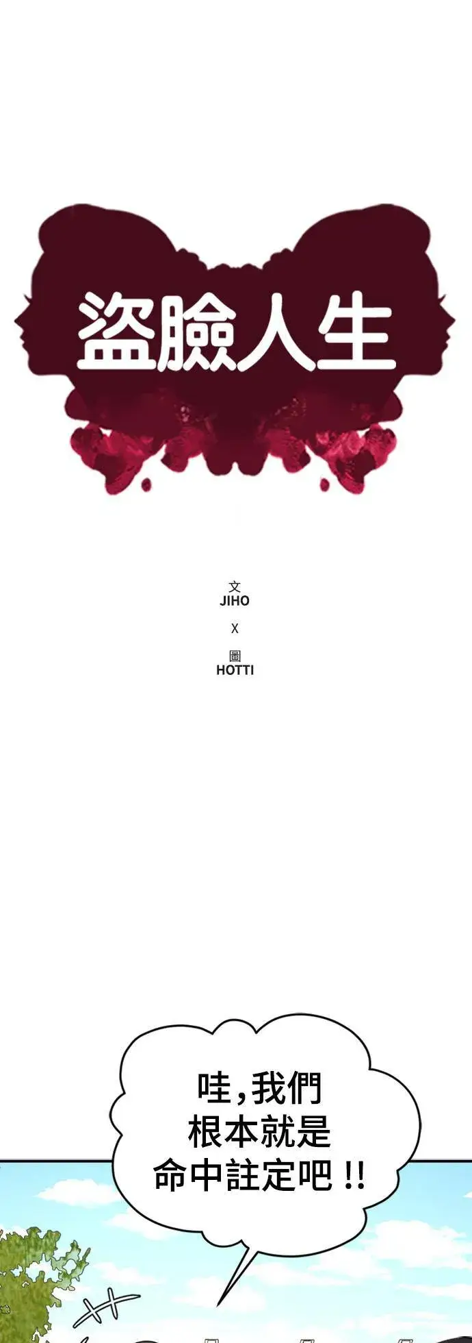 《盗脸人生》成乔彬 4图36