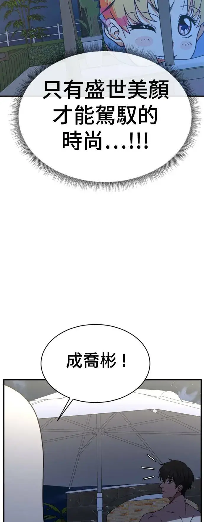 《盗脸人生》成乔彬 4图65