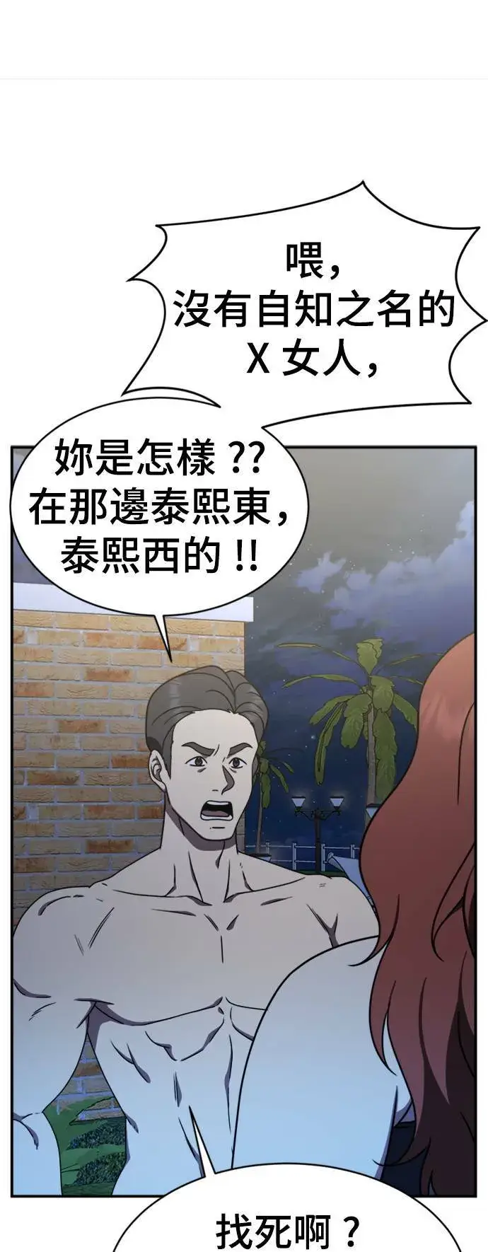 《盗脸人生》成乔彬 4图87