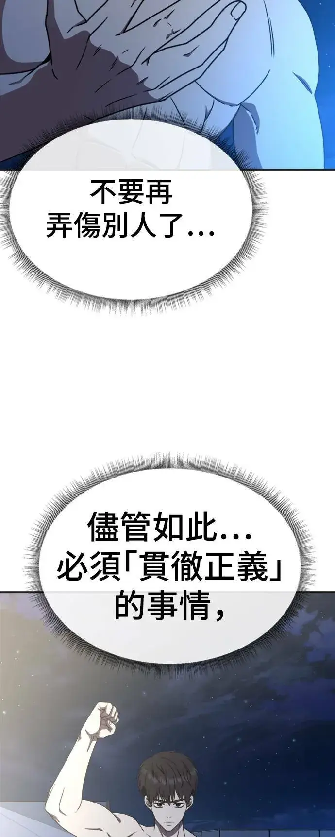 《盗脸人生》成乔彬 5图13