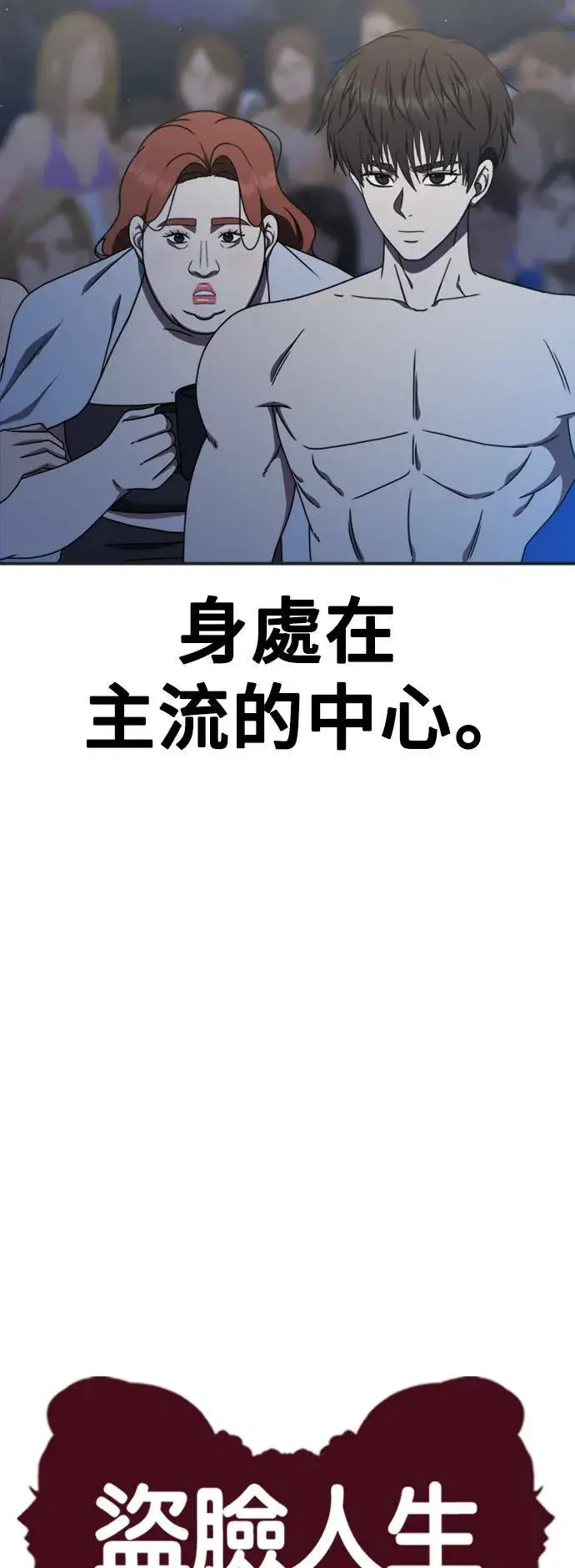 《盗脸人生》成乔彬 5图39