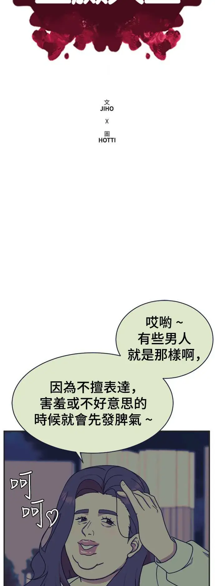 《盗脸人生》成乔彬 5图40