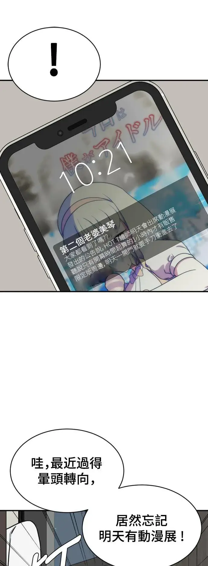《盗脸人生》成乔彬 5图44