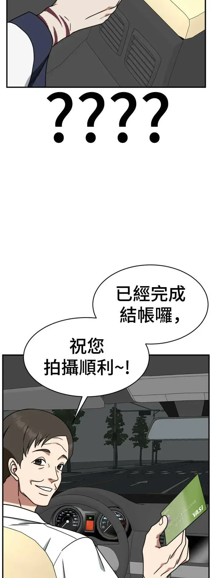《盗脸人生》成乔彬 5图48