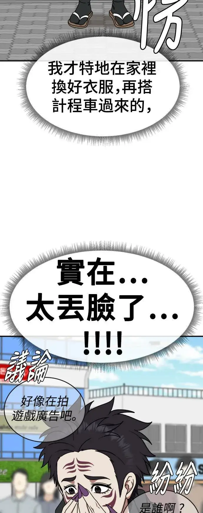 《盗脸人生》成乔彬 5图51