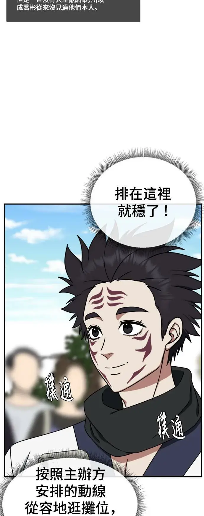 《盗脸人生》成乔彬 5图55