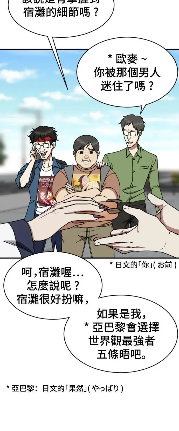 《盗脸人生》成乔彬 5图63