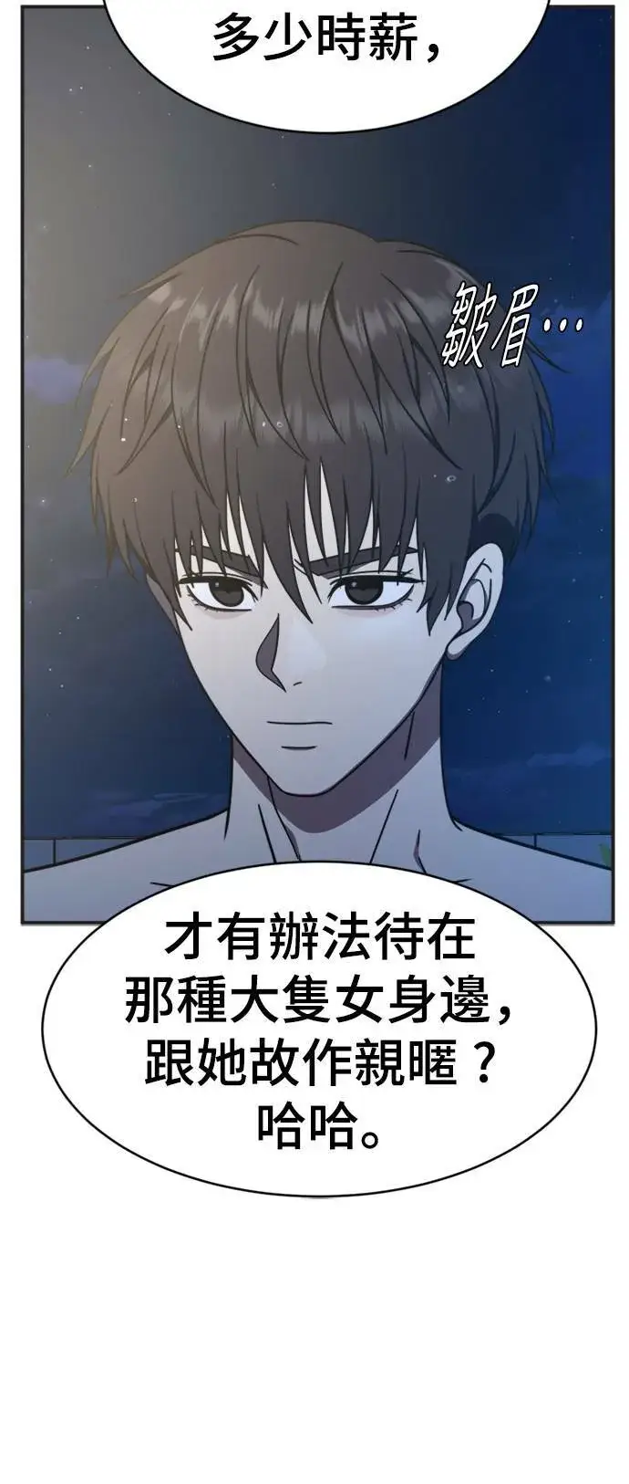 《盗脸人生》成乔彬 5图7