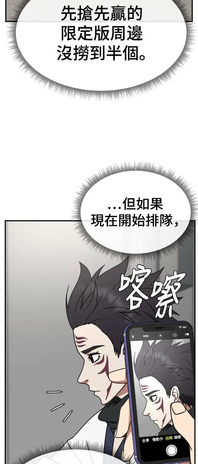 《盗脸人生》成乔彬 5图72