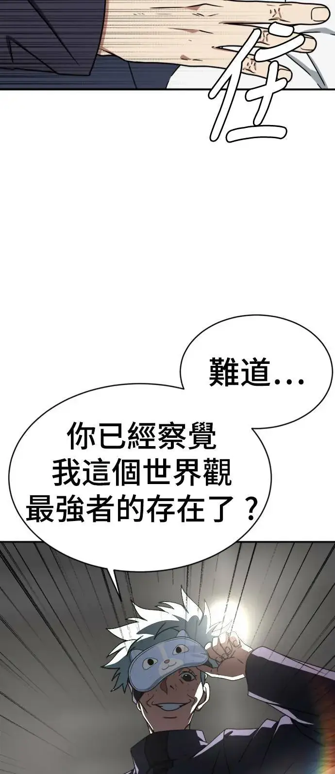 《盗脸人生》成乔彬 5图80