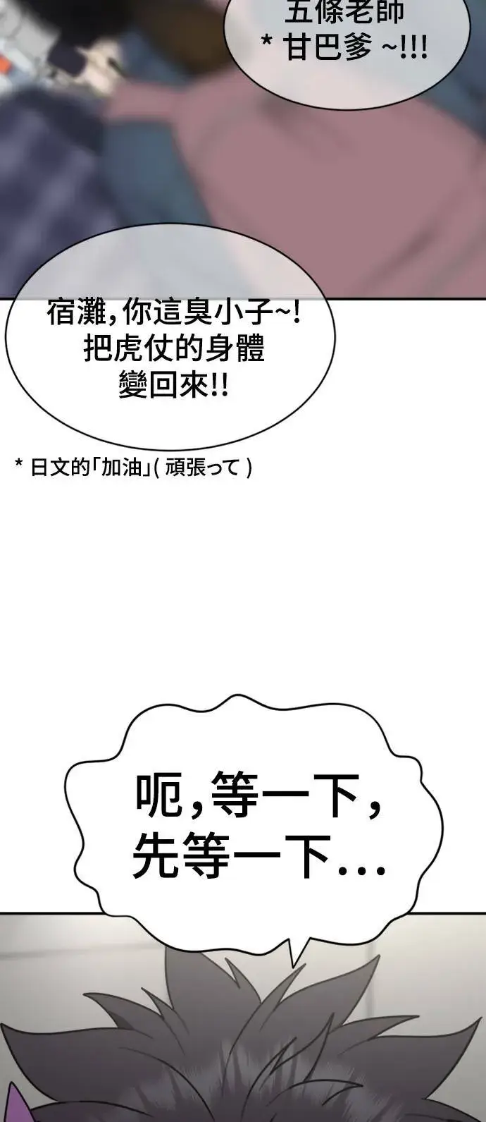 《盗脸人生》成乔彬 5图83