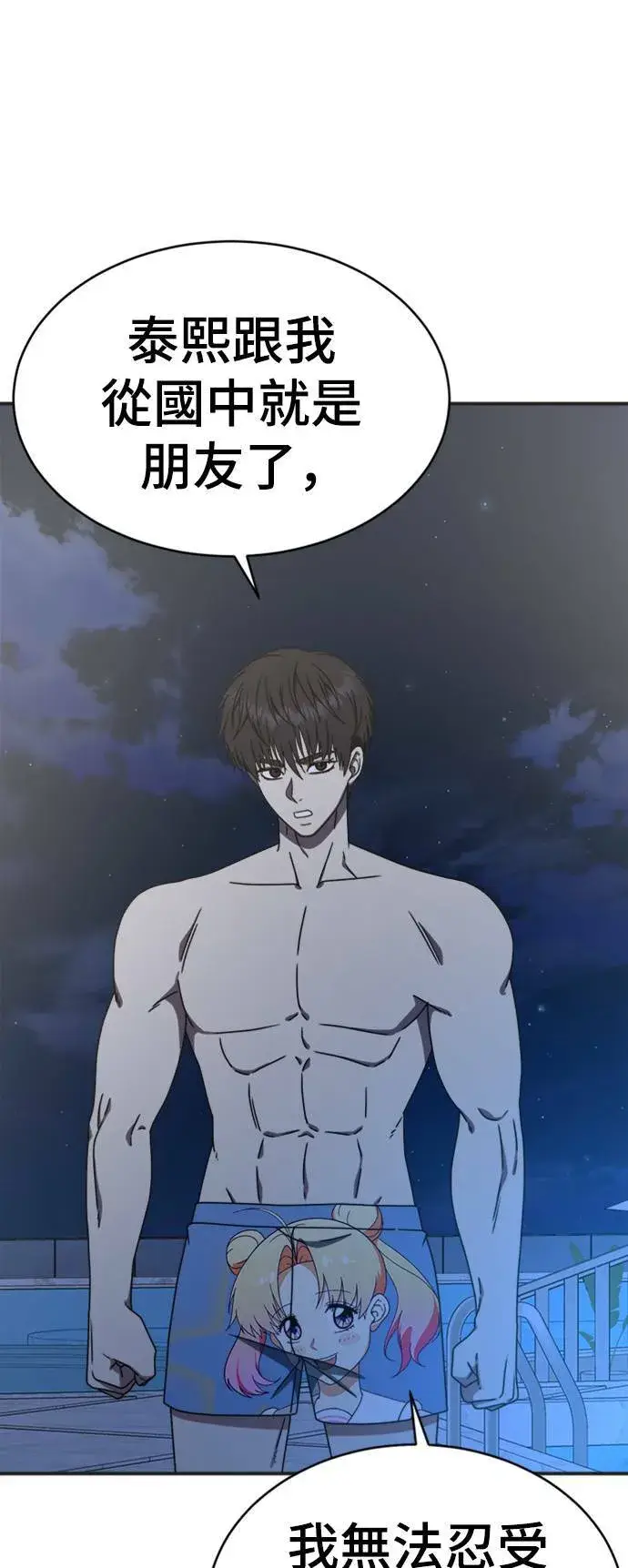 《盗脸人生》成乔彬 5图9