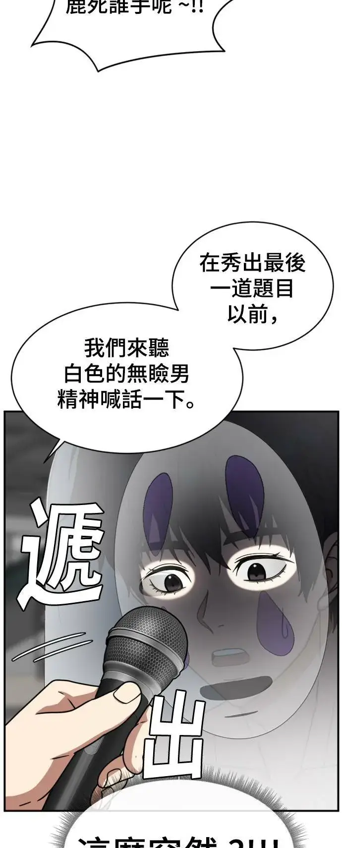《盗脸人生》成乔彬 6图17