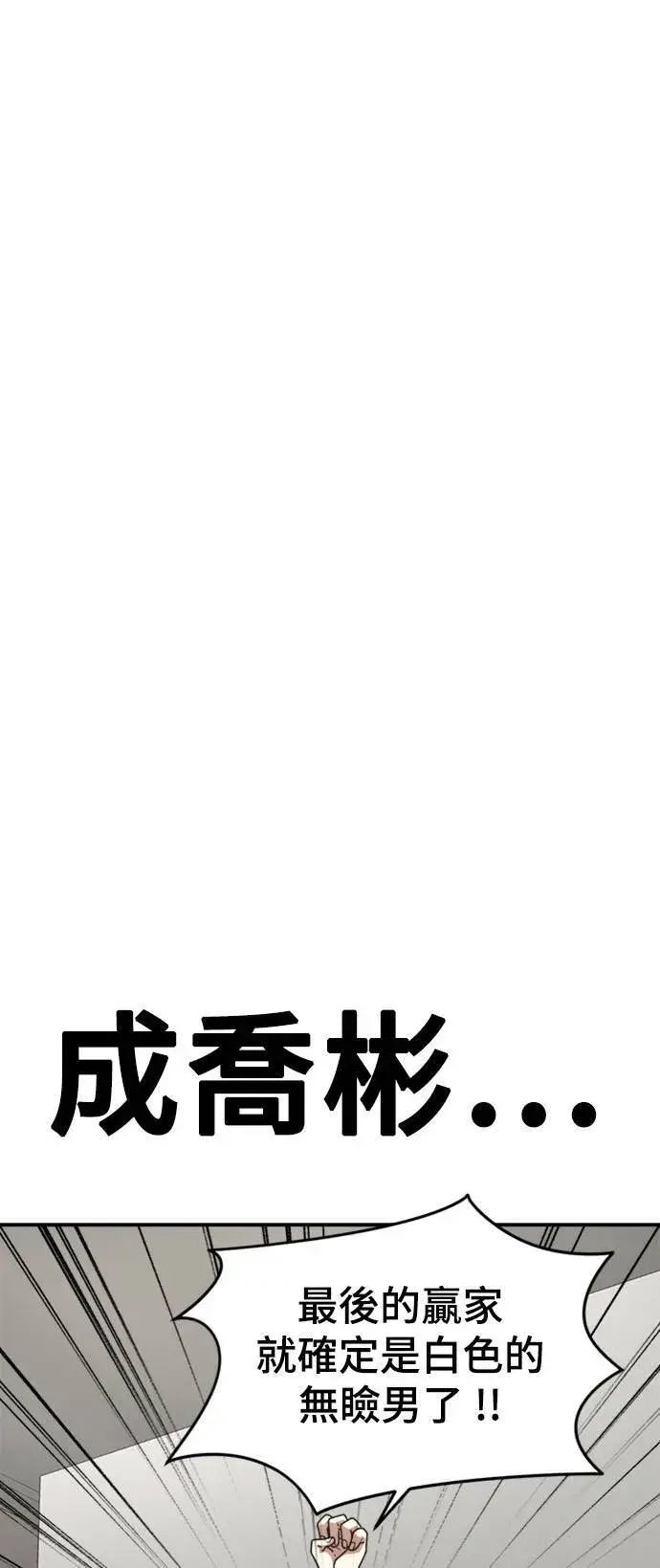 《盗脸人生》成乔彬 6图31