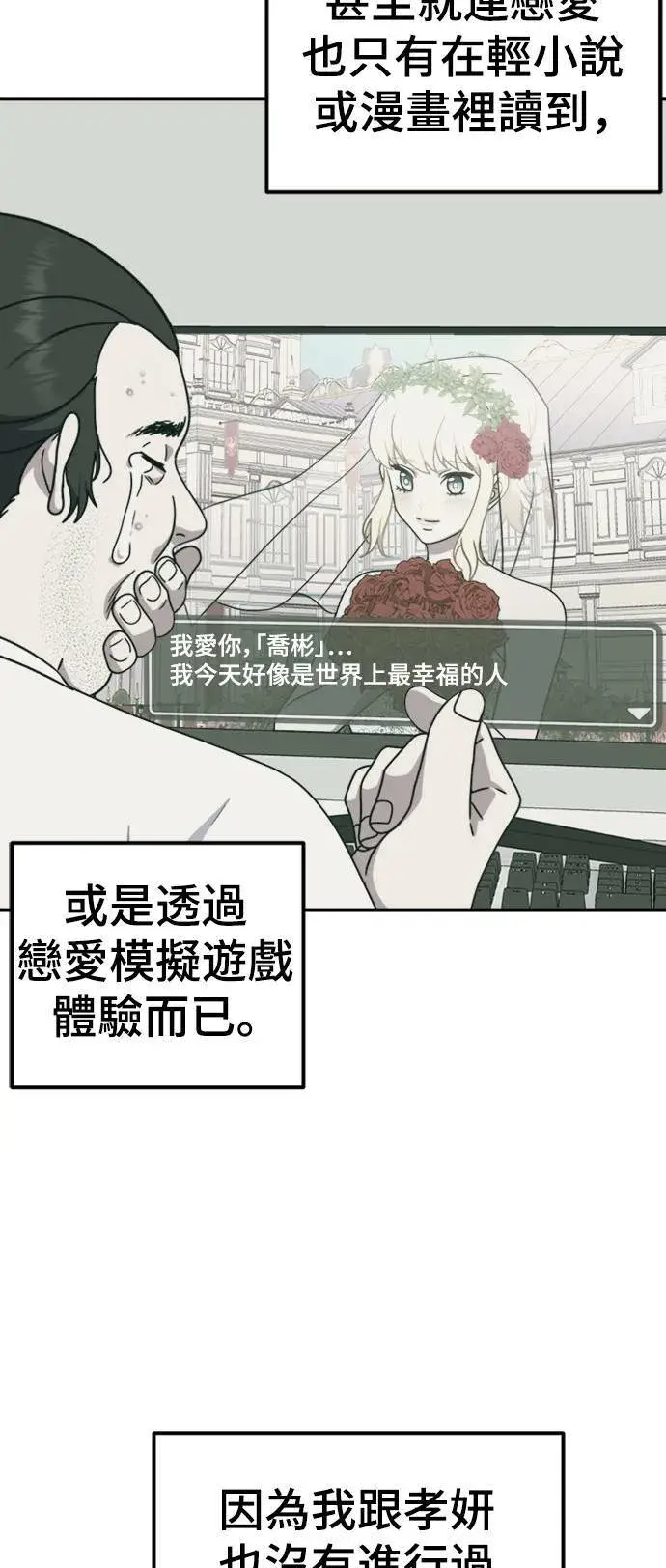 《盗脸人生》成乔彬 6图75