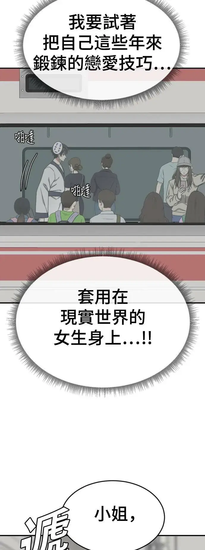 《盗脸人生》成乔彬 6图80