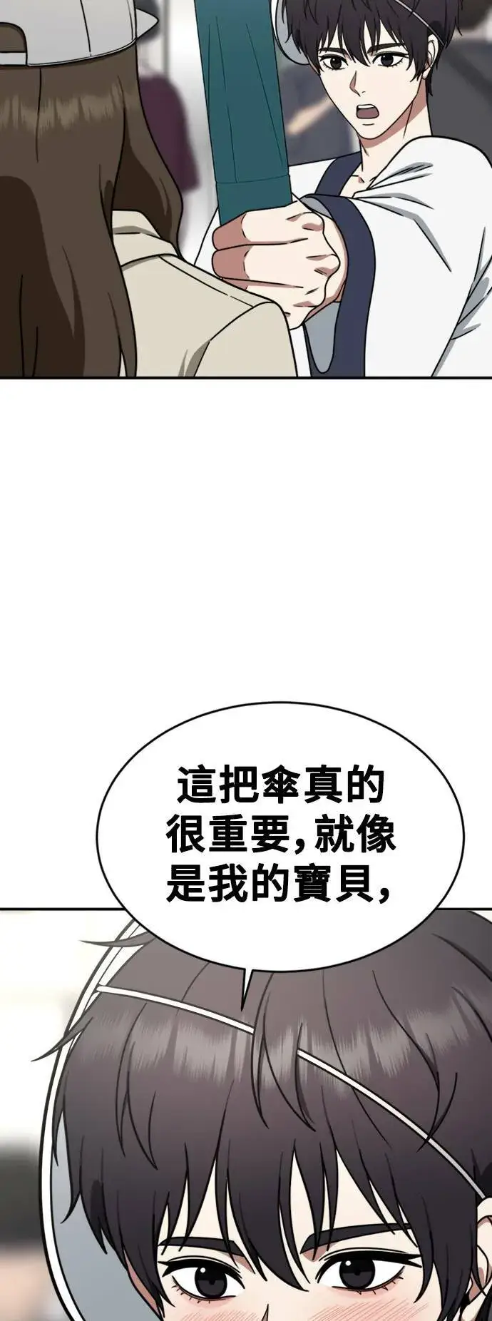 《盗脸人生》成乔彬 6图82