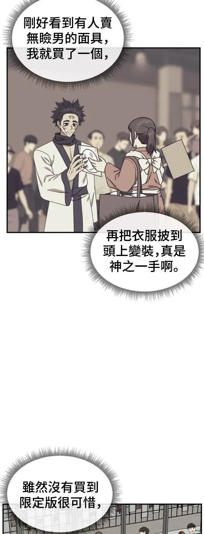 《盗脸人生》成乔彬 6图9