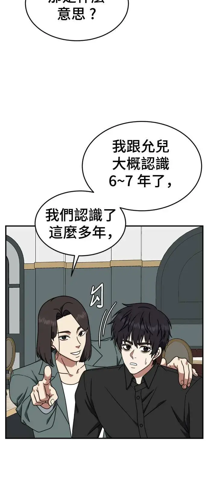 《盗脸人生》成乔彬 7图102