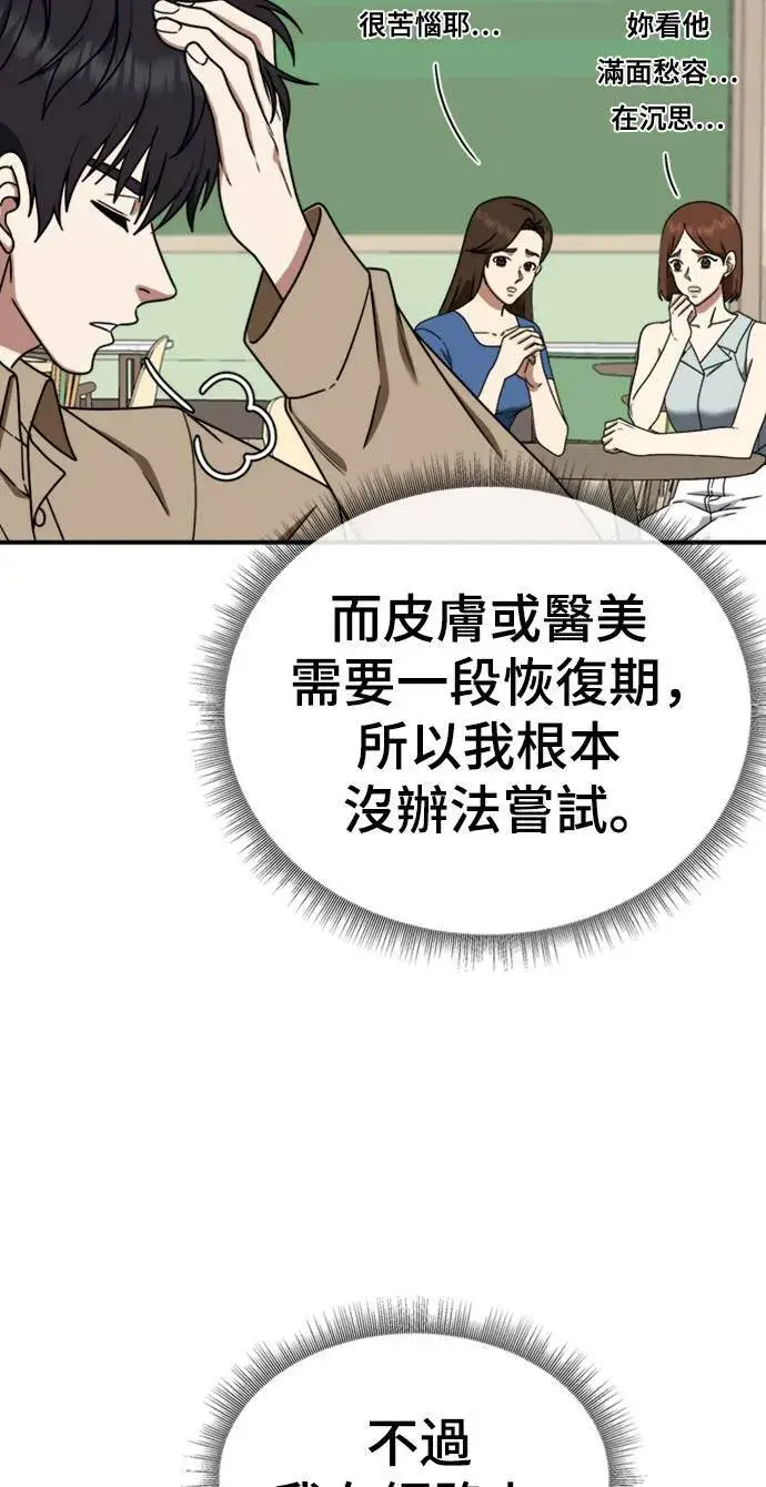 《盗脸人生》成乔彬 7图19