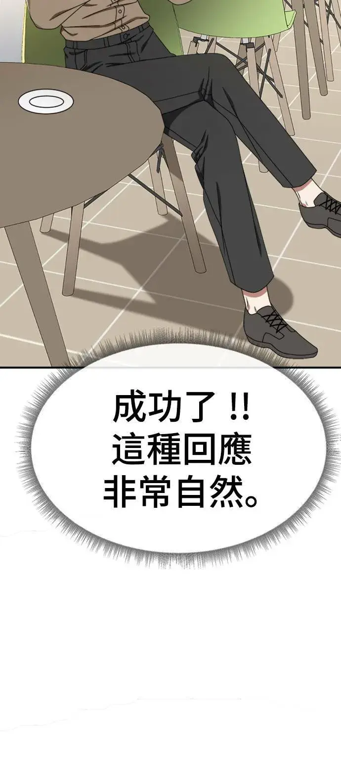 《盗脸人生》成乔彬 7图37